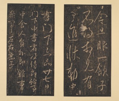 图片[25]-Song Tuo Chunhua Pavilion Post-China Archive